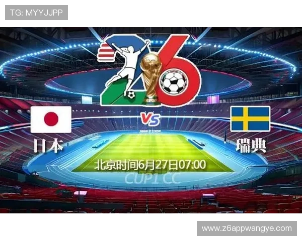 世界杯日本VS瑞典比赛中同分情况下的判定标准与实战案例