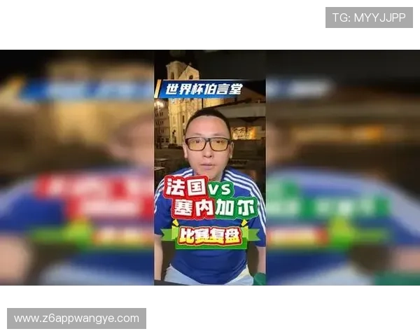 中国球迷关注:塞内加尔VS法国比赛的精彩瞬间回放与比赛结果总结